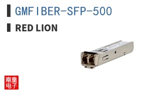 GMFIBER-SFP-500