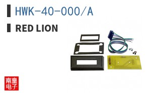HWK-40-000/A