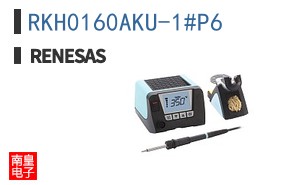 RKH0160AKU-1#P6