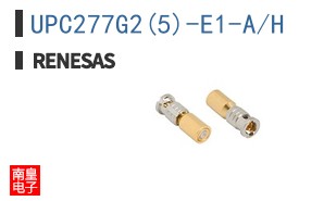 UPC277G2(5)-E1-A/H