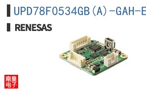 UPD78F0534GB(A)-GAH-E1-QS-AX
