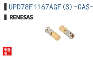 UPD78F1167AGF(S)-GAS-AX