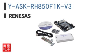 Y-ASK-RH850F1K-V3