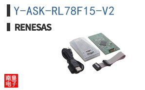 Y-ASK-RL78F15-V2