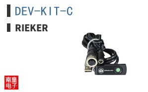 DEV-KIT-C