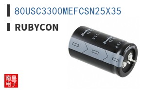 80USC3300MEFCSN25X35