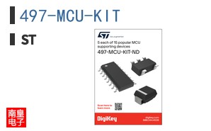 497-MCU-KIT