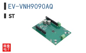 EV-VNH9090AQ