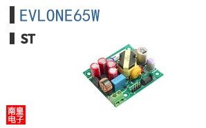 EVLONE65W