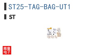 ST25-TAG-BAG-UT1