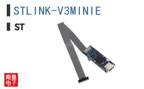 STLINK-V3MINIE