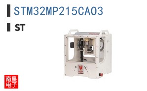 STM32MP215CAO3