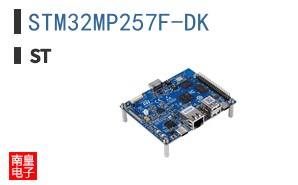 STM32MP257F-DK