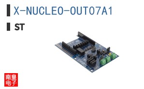 X-NUCLEO-OUT07A1