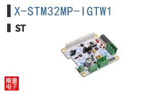 X-STM32MP-IGTW1