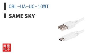 CBL-UA-UC-10WT