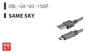 CBL-UA-UC-15GP