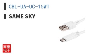 CBL-UA-UC-15WT