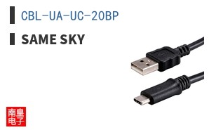 CBL-UA-UC-20BP