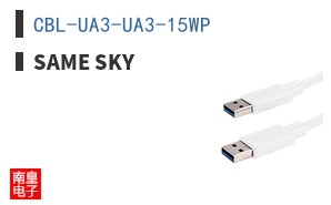 CBL-UA3-UA3-15WP