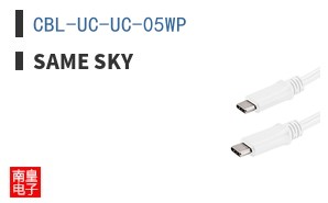 CBL-UC-UC-05WP