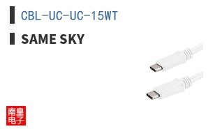 CBL-UC-UC-15WT