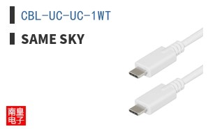 CBL-UC-UC-1WT