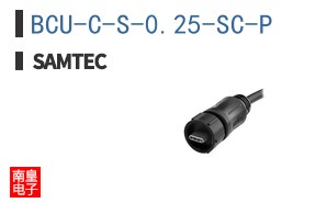 BCU-C-S-0.25-SC-P