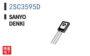 2SC3595D