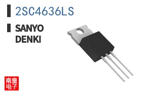 2SC4636LS