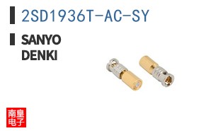 2SD1936T-AC-SY