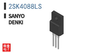 2SK4088LS
