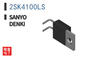 2SK4100LS