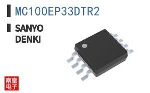 MC100EP33DTR2