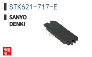 STK621-717-E