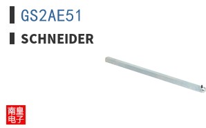 GS2AE51