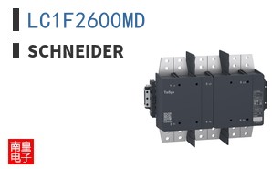 LC1F2600MD