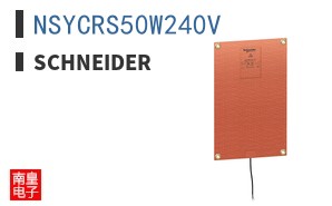 NSYCRS50W240V