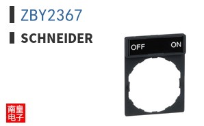 ZBY2367