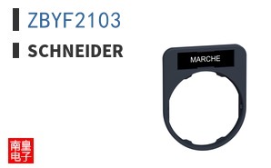 ZBYF2103
