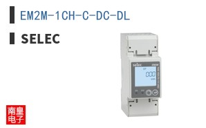 EM2M-1CH-C-DC-DL
