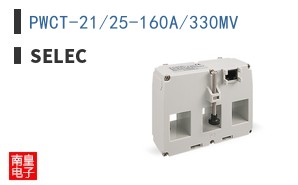 PWCT-21/25-160A/330MV