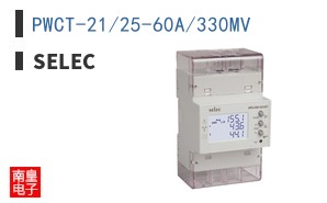 PWCT-21/25-60A/330MV