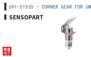 691-51535 - CORNER GEAR FOR UM30