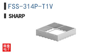 FSS-314P-T1V