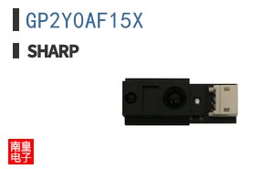 GP2Y0AF15X
