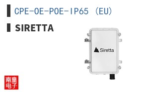 CPE-OE-POE-IP65 (EU)