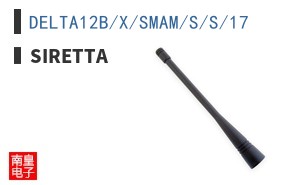 DELTA12B/X/SMAM/S/S/17