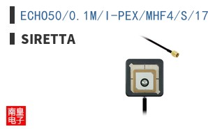 ECHO50/0.1M/I-PEX/MHF4/S/17