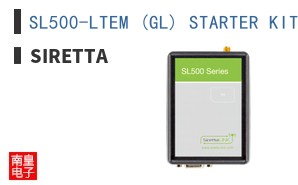 SL500-LTEM (GL) STARTER KIT